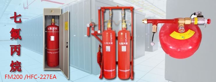 FM 200 fire fighting system